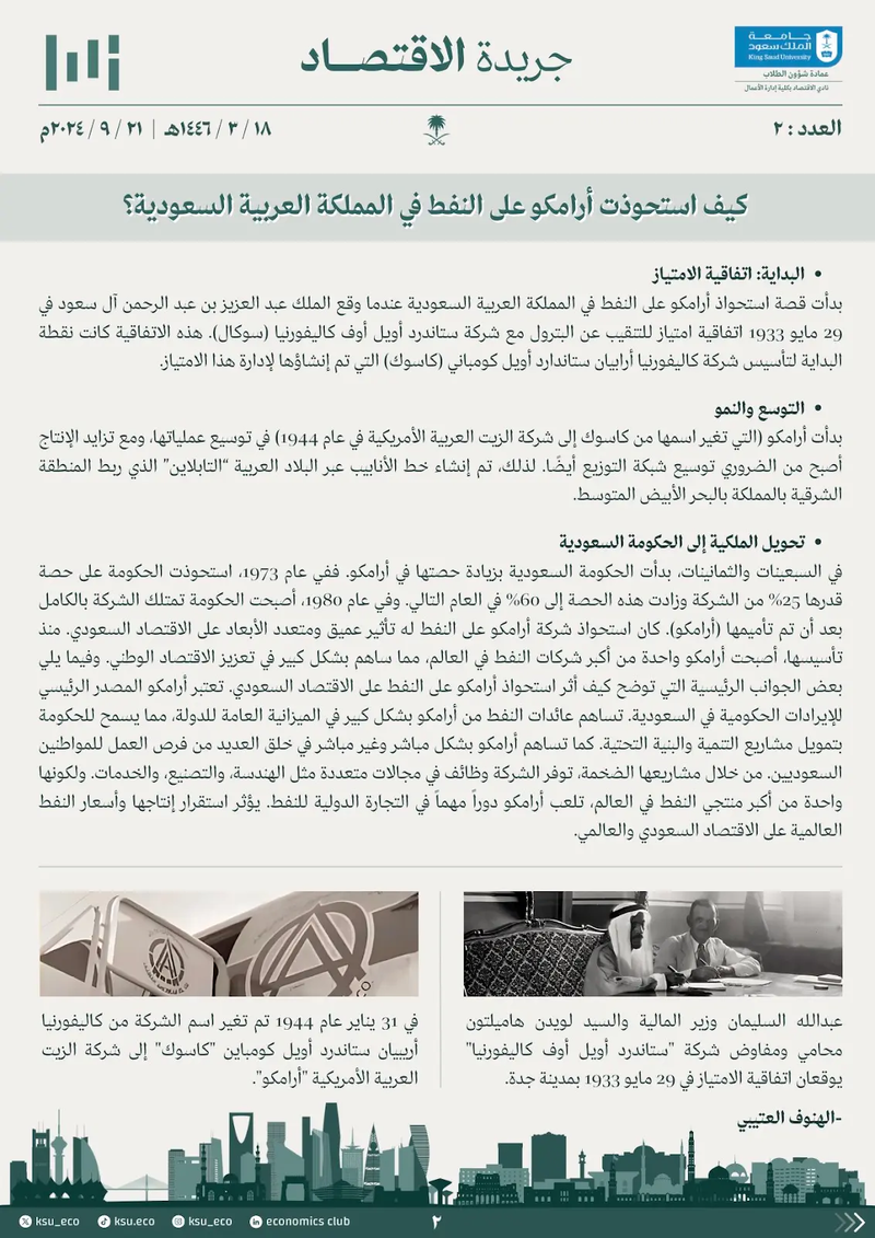 العدد 2