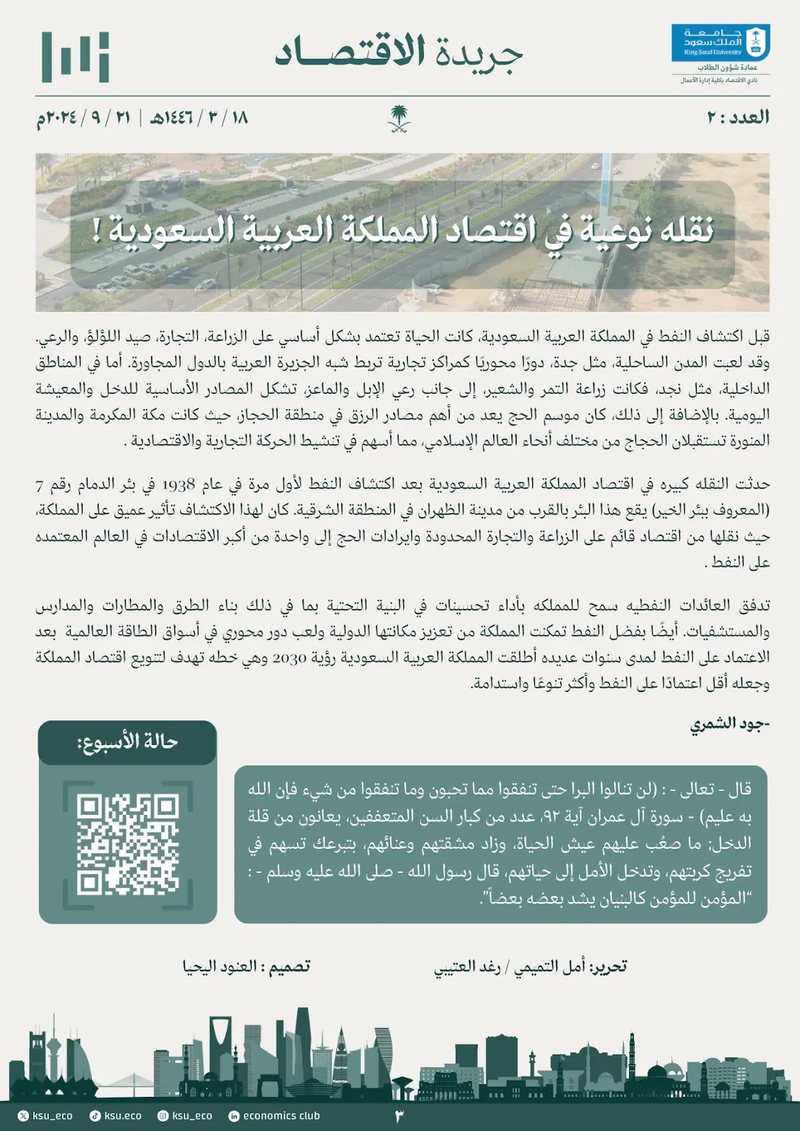 العدد 2