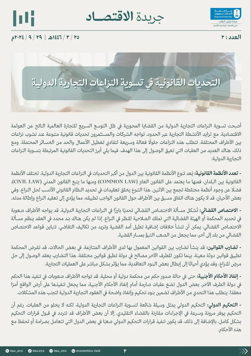 العدد 3