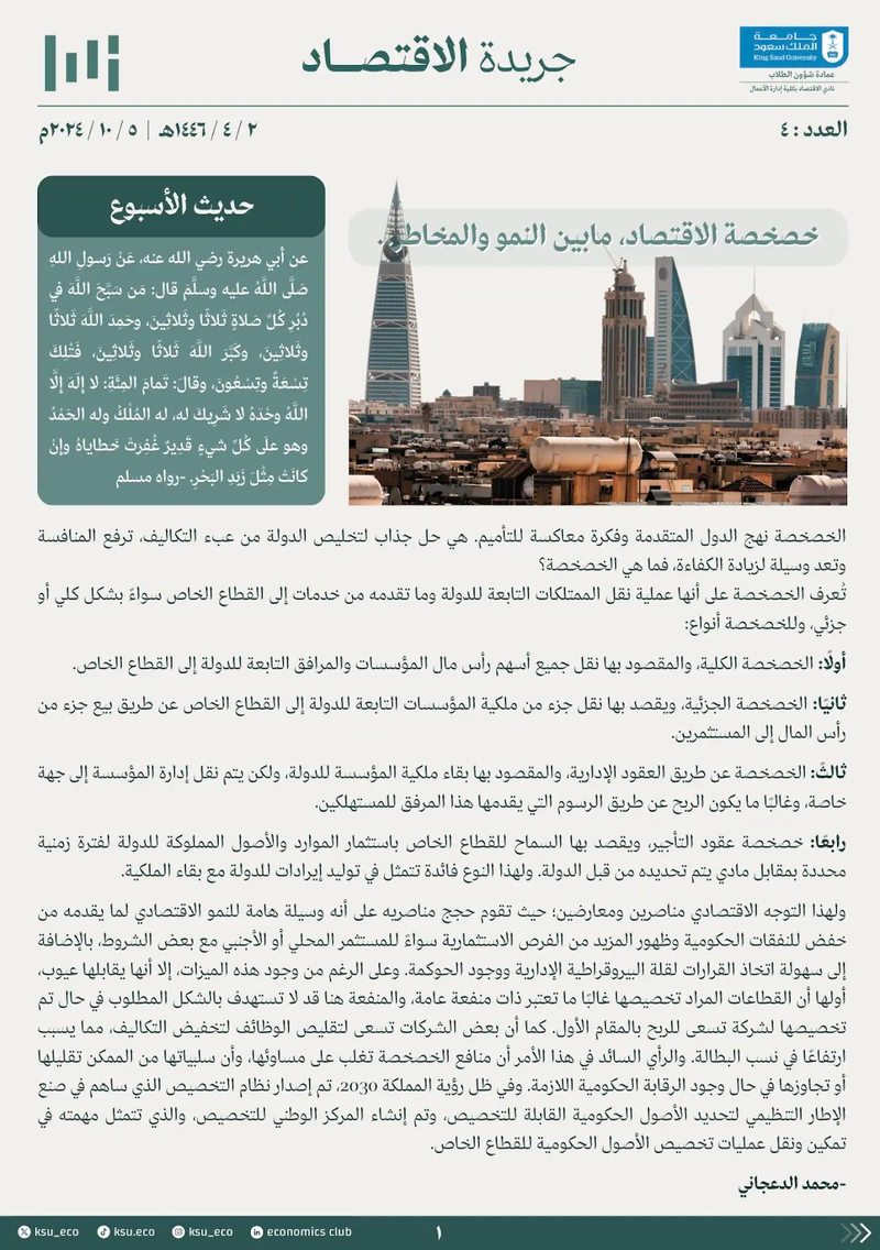 العدد 4