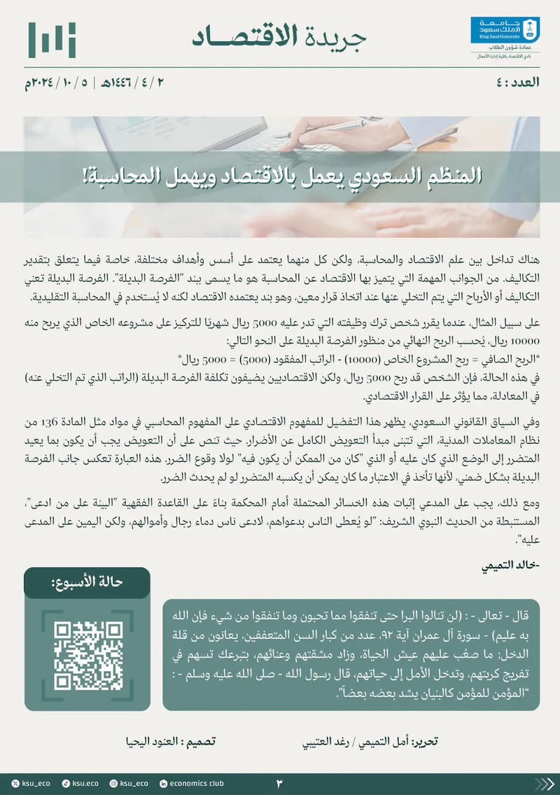 العدد 4