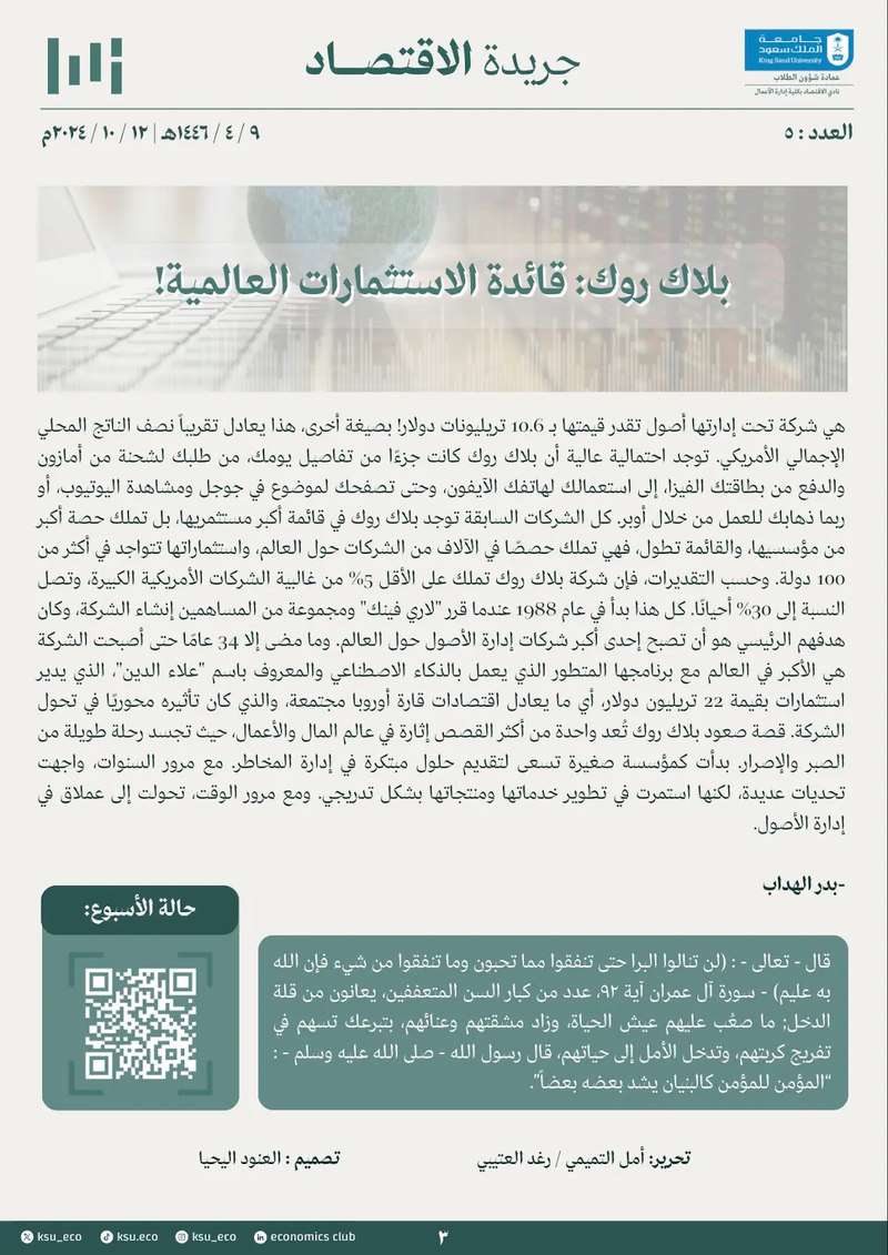 العدد 5