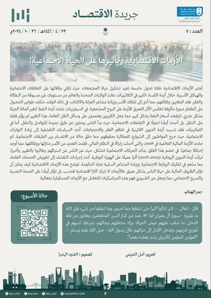 العدد 7