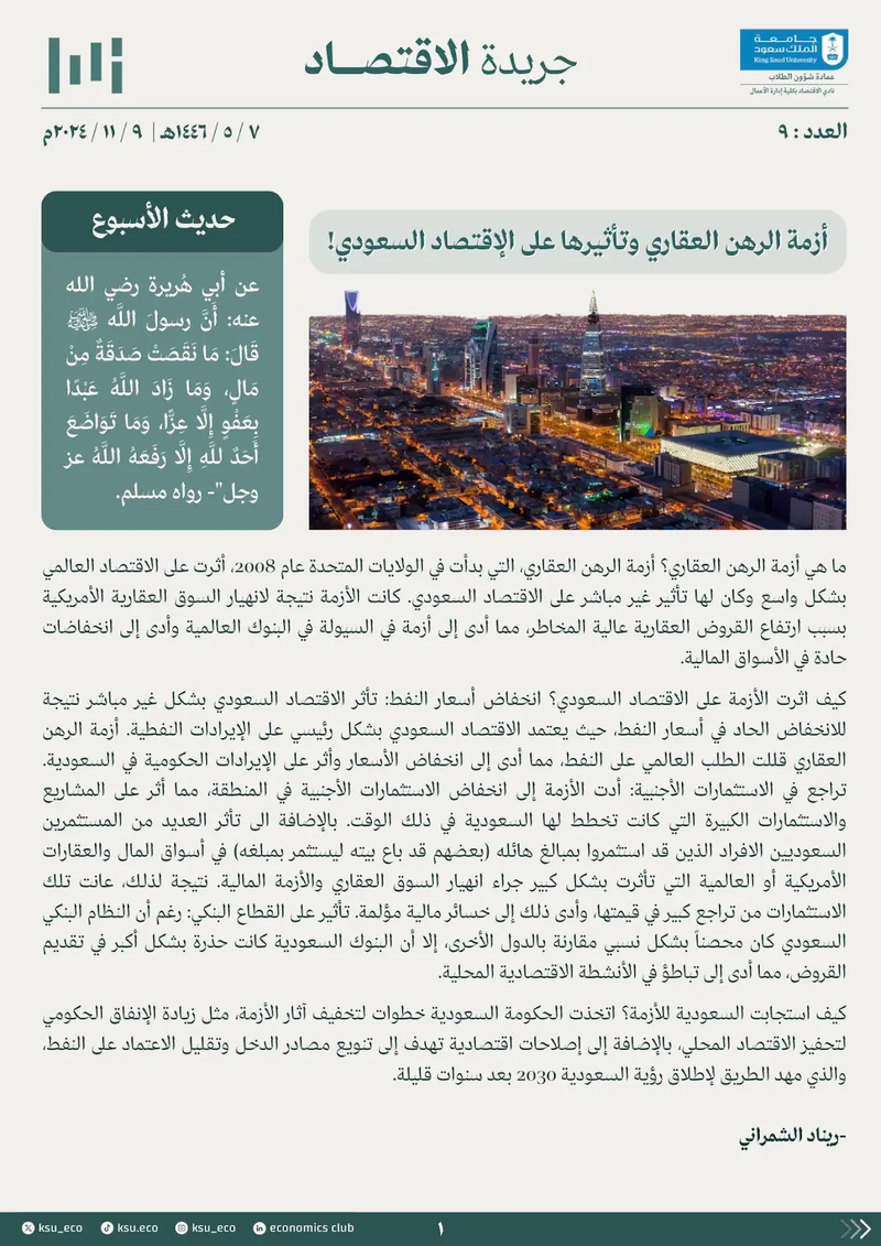 العدد 9