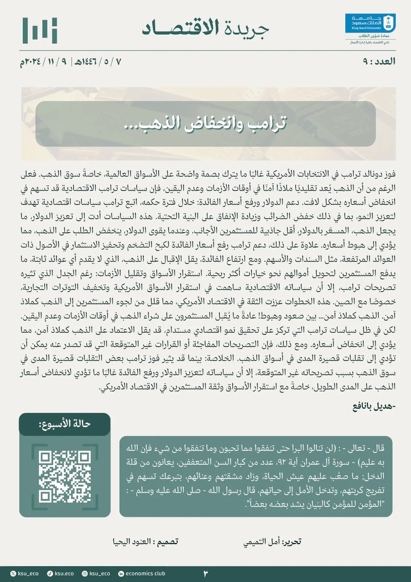 العدد 9