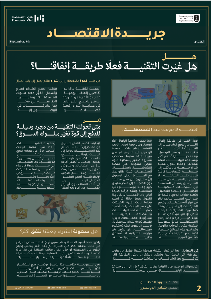 العدد43
