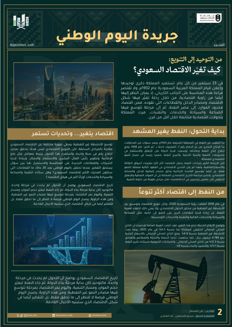 العدد44