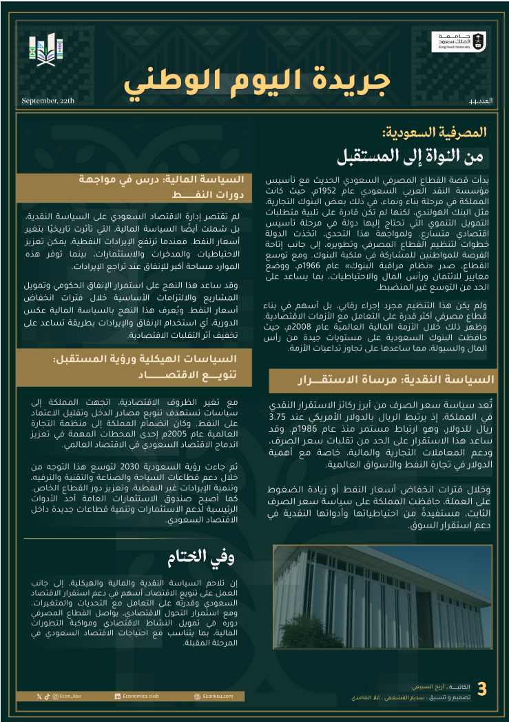 العدد44