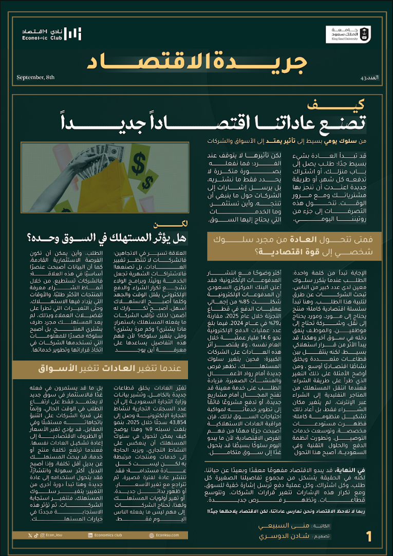 العدد43