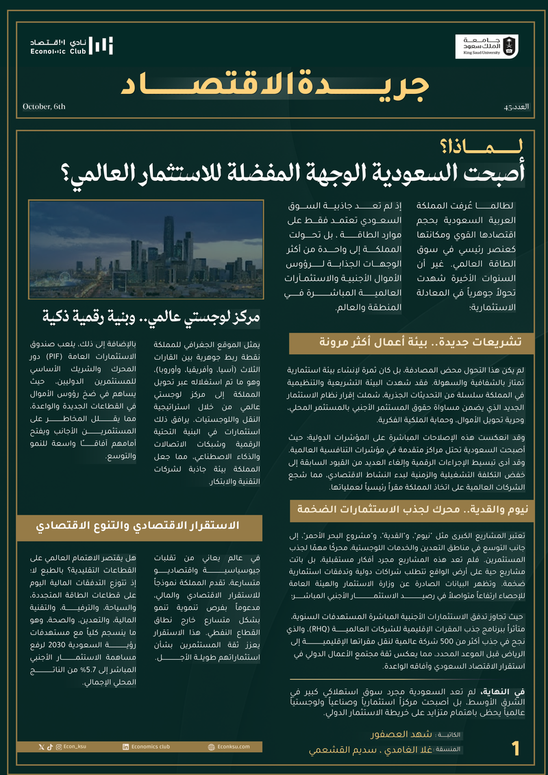 العدد45