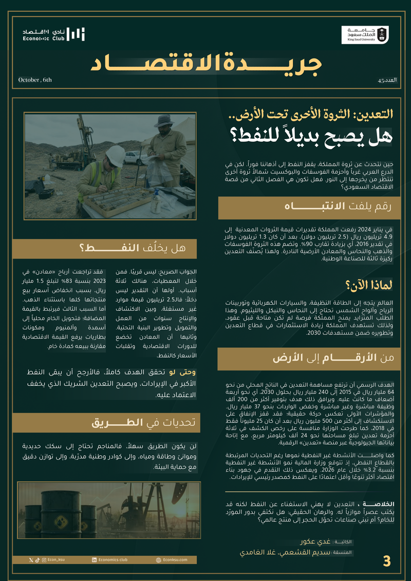العدد45