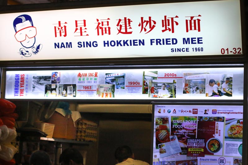 Nam Sing Hokkien Fried Mee (Michelin Guide)