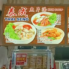 Thai Seng Fish Soup (Michelin Guide)