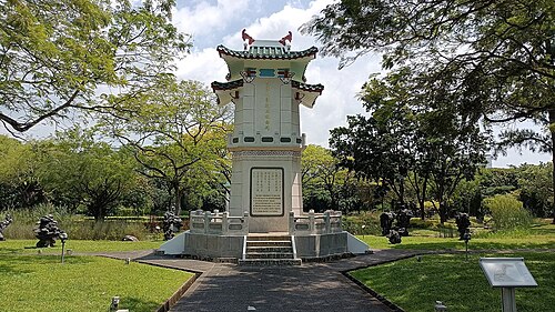 The Nanyang University Memorial
