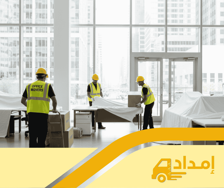 ما هي التحديات أثناء عملية النقل وكيف تتعامل معها شركة إمداد لنقل الأثاث؟