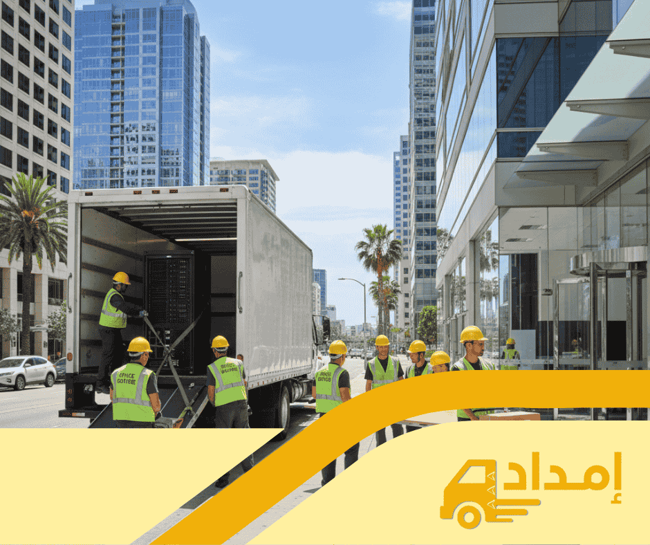 نقل المكاتب والشركات في الرياض دون تعطيل العمل: كيف يتم ذلك مع شركة إمداد؟