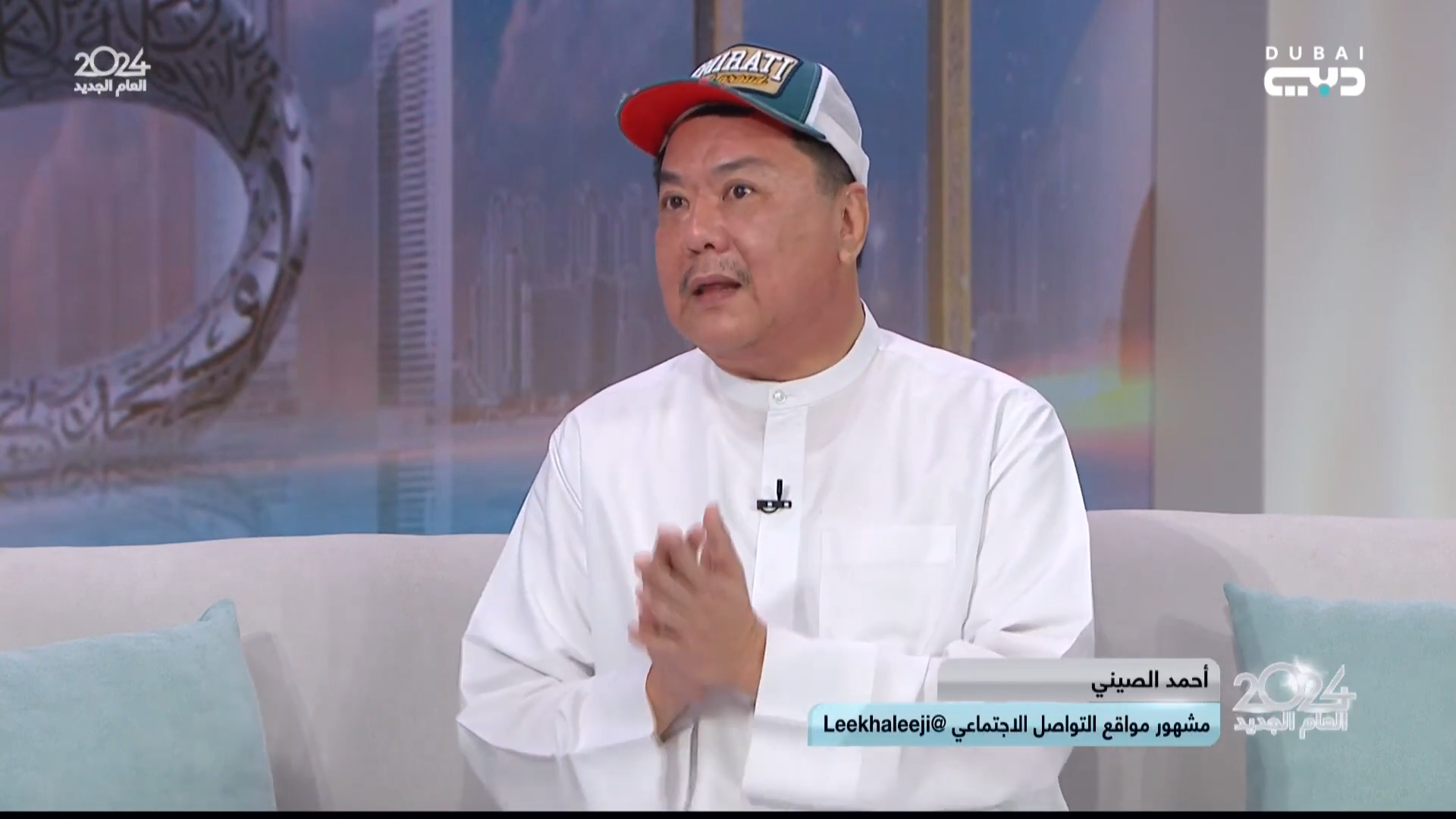 قناة دبي : أحمد الصيني: في فترة بسيطة جدا وصلت لمشاهدات عاليـة جدا فاقت المليار!