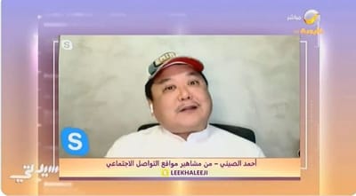 صحيفة صدى : بالفيديو .. مشهور تيك توك صيني يروي قصة إتقانه اللهجة الخليجية وزواجه من سعودية