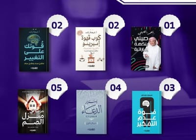 صحيفة رؤى: صيني بنكهة اماراتية يحتل صدارة الكتب الاكثر مبيعا في معرض الشارقة للكتاب