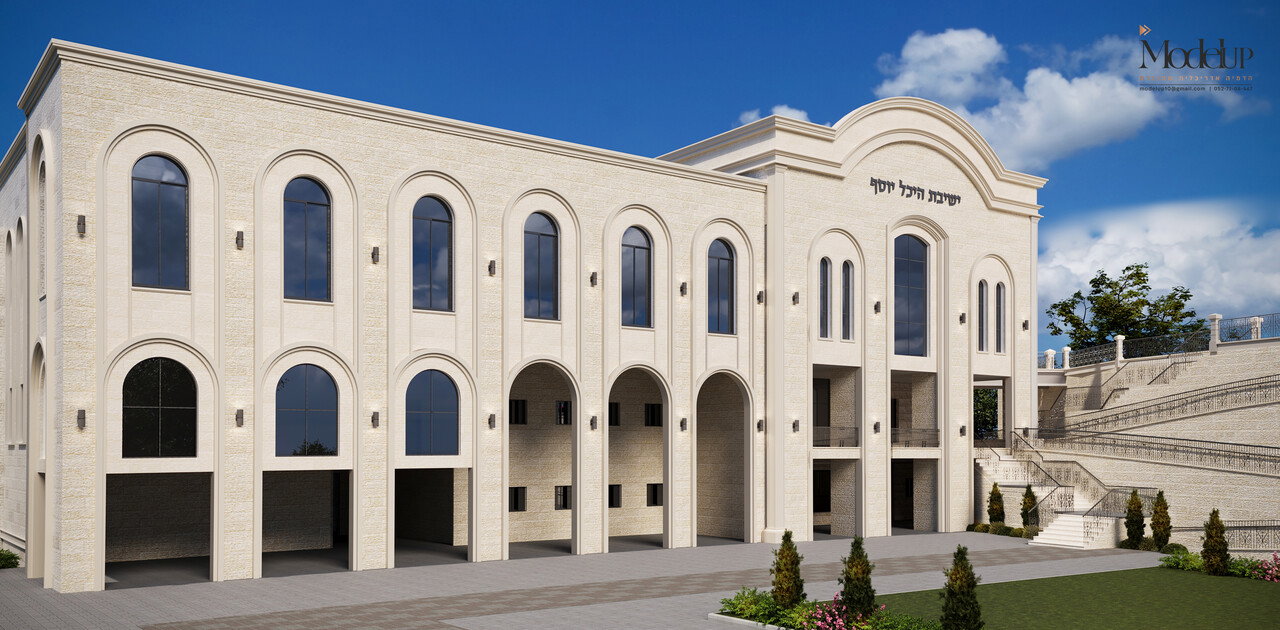 ישיבת היכל יוסף