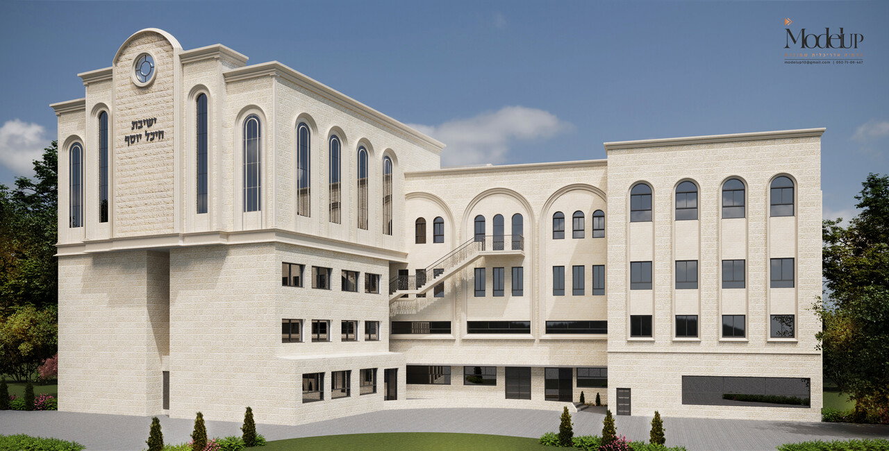 ישיבת היכל יוסף