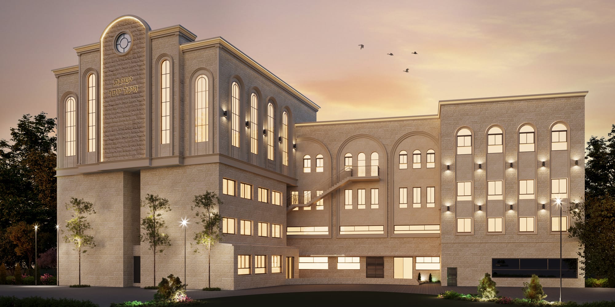 ישיבת היכל יוסף