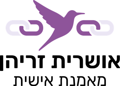 אושרית זריהן - מאמנת אישית