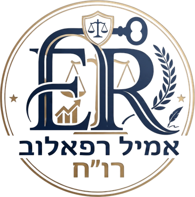 רואה חשבון אמיל רפאלוב