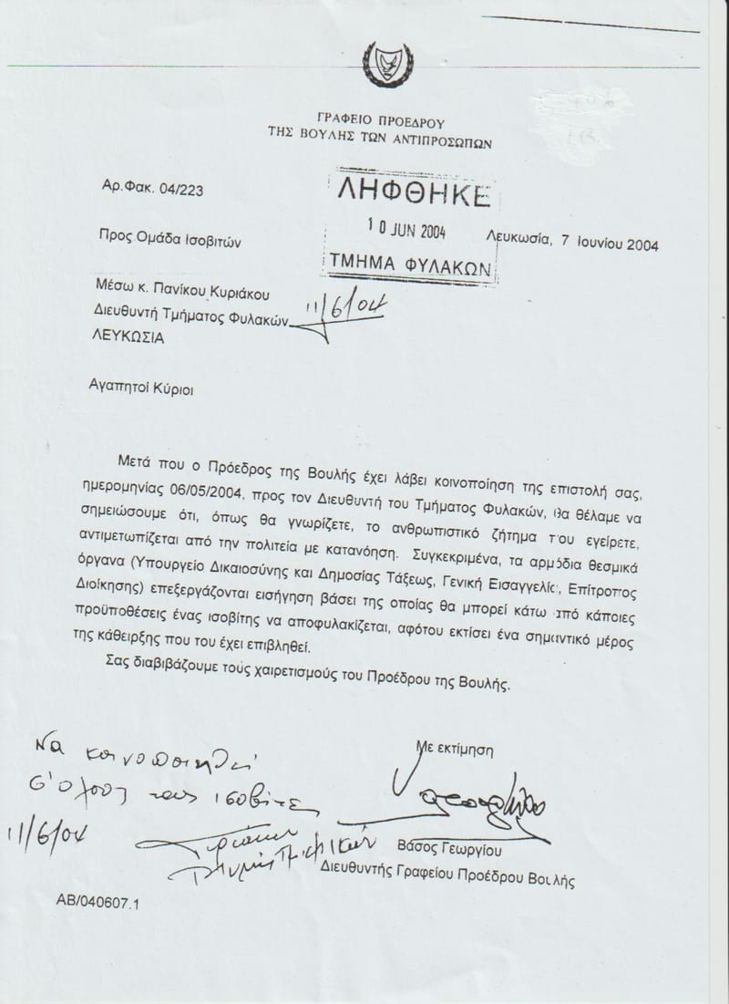 Περασμένα Ξεχασμένα