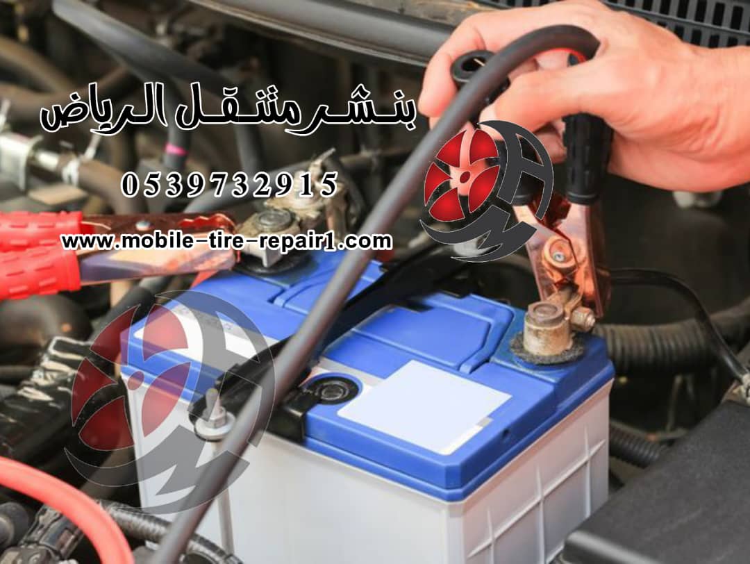 كم سعر تغيير بطارية السيارة | بطاريتك تعطلت؟ تواصل معنا خلال 60 ثانية، ونكون بالطريق