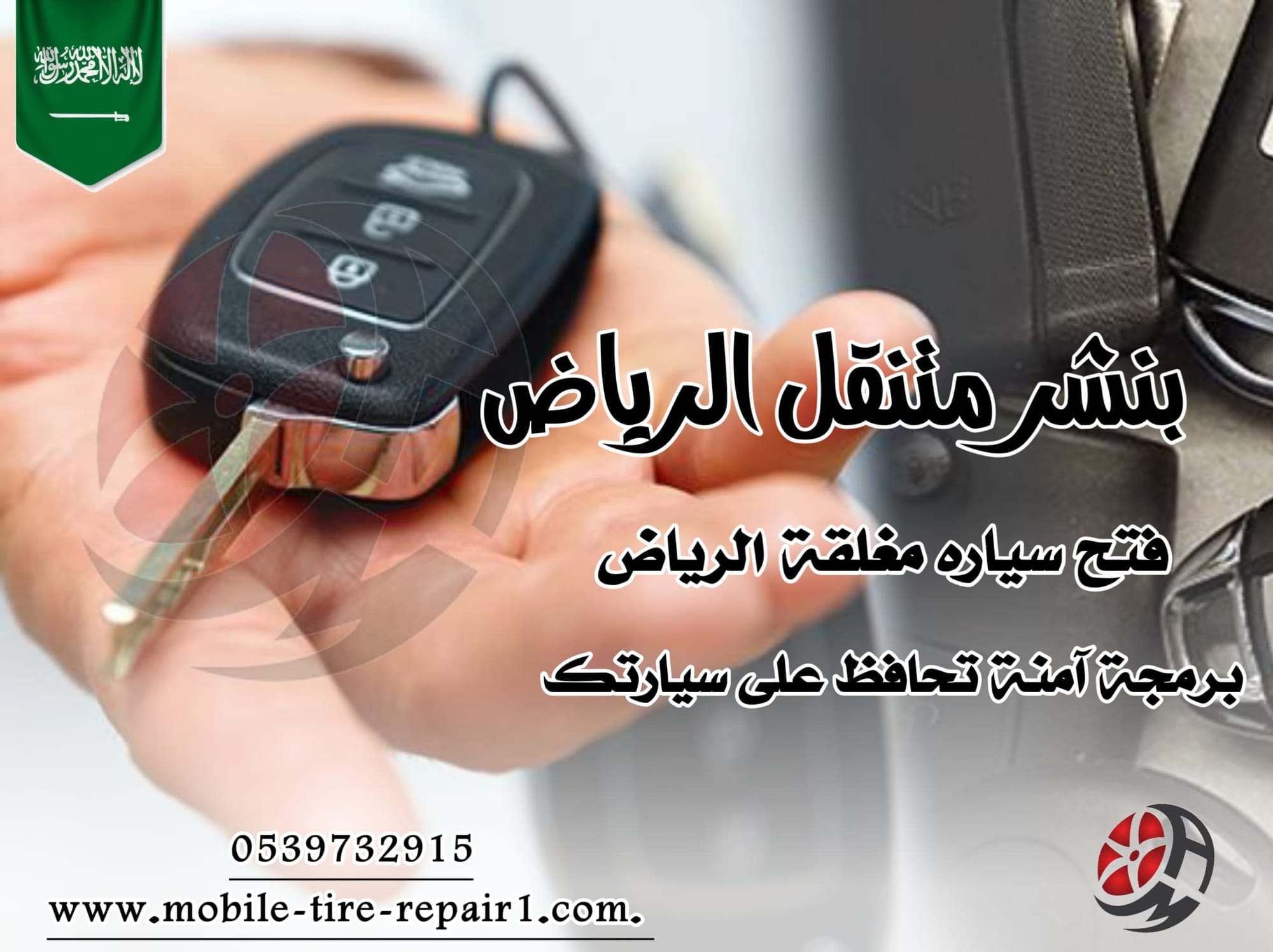 Car Lockout Service in Riyadh – Unlock Car Door with Keys Locked Inside 24/7