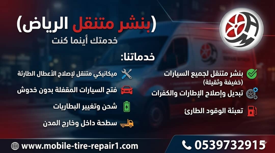 – 24/7 On-Site Car Repair and Maintenance Service Across Saudi Arabia