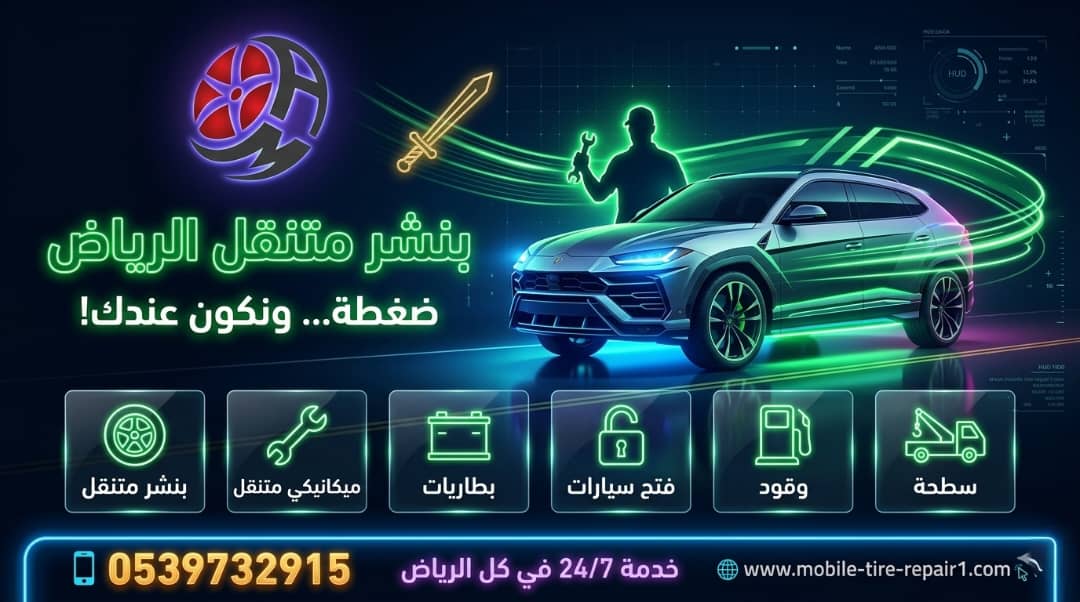 كيف تغير بطارية سيارتك عند البيت؟ دليل عملي وآمن