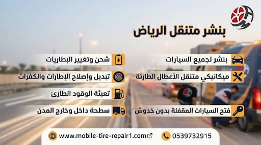 طريقة فتح باب السيارة بالمفتاح والتعامل مع حالات الطوارئ