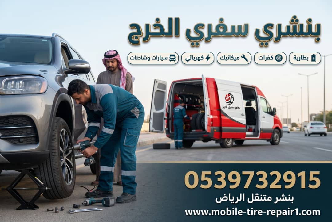 تجربة بنشر متنقل الخرج: أفضل خدمات في موقعك