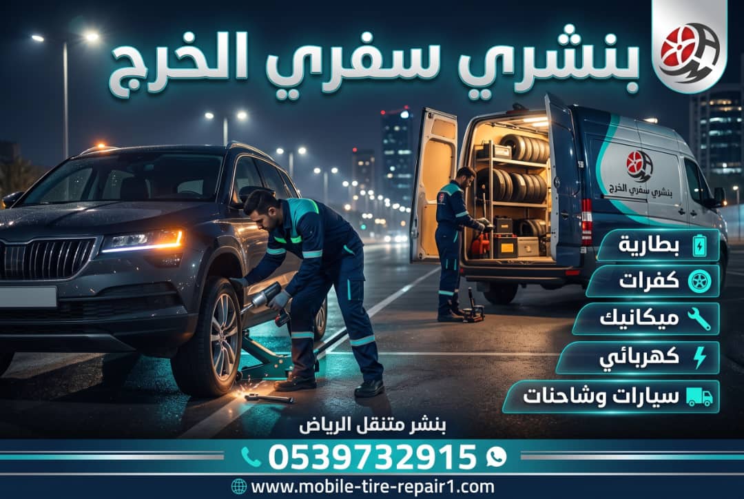 أخطاء شائعة عند طلب بنشر متنقل في الخرج