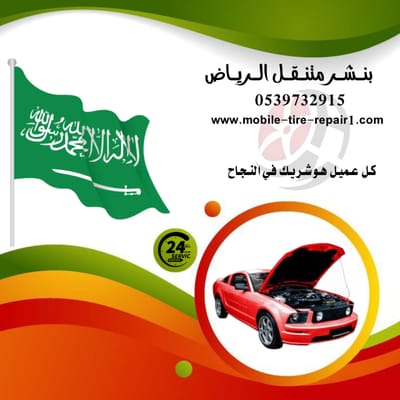 أفضل محل فتح سيارات في الرياض 24 ساعة: أمان وسرعة لجميع الأحياء