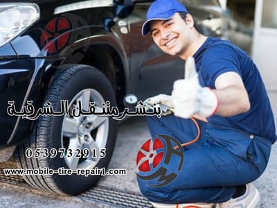 بنشر متنقل الجبيل 0539732915 – خدمة سريعة لجميع السيارات والشاحنات والتريلات والمعدات الثقيلة