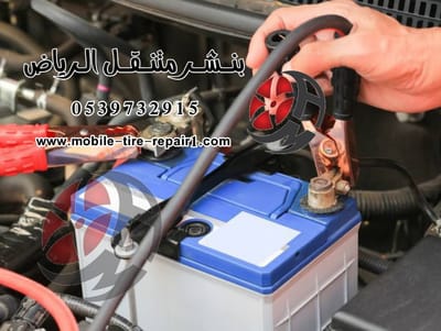 كم سعر تغيير بطارية السيارة | بطاريتك تعطلت؟ تواصل معنا خلال 60 ثانية، ونكون بالطريق