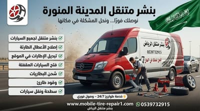 5 أخطاء عند تعطل سيارتك بالمدينة.. لا تسحبها!