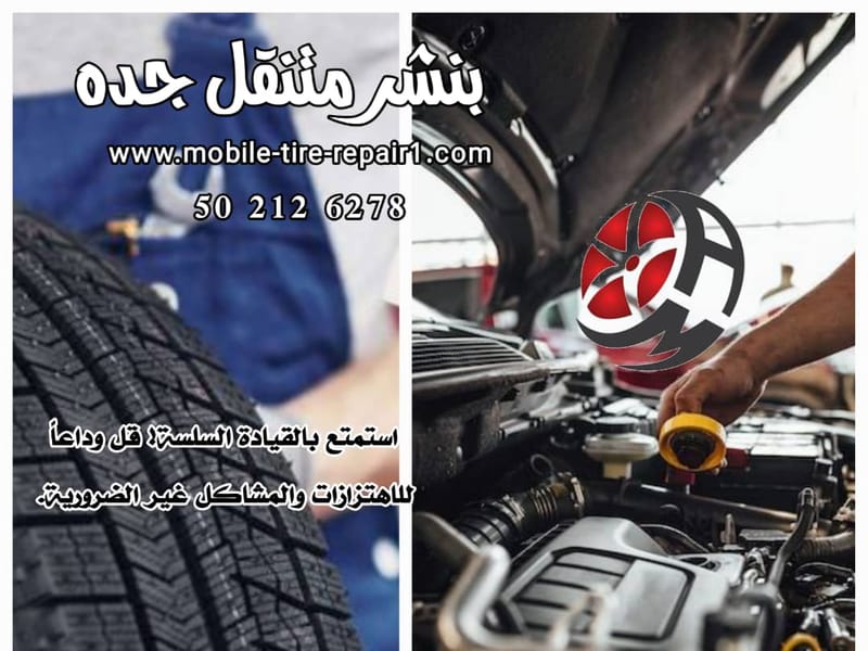 رقم بنشر متنقل جدة | خدمة سريعة في جميع أحياء جدة – اتصل الآن 0539732915