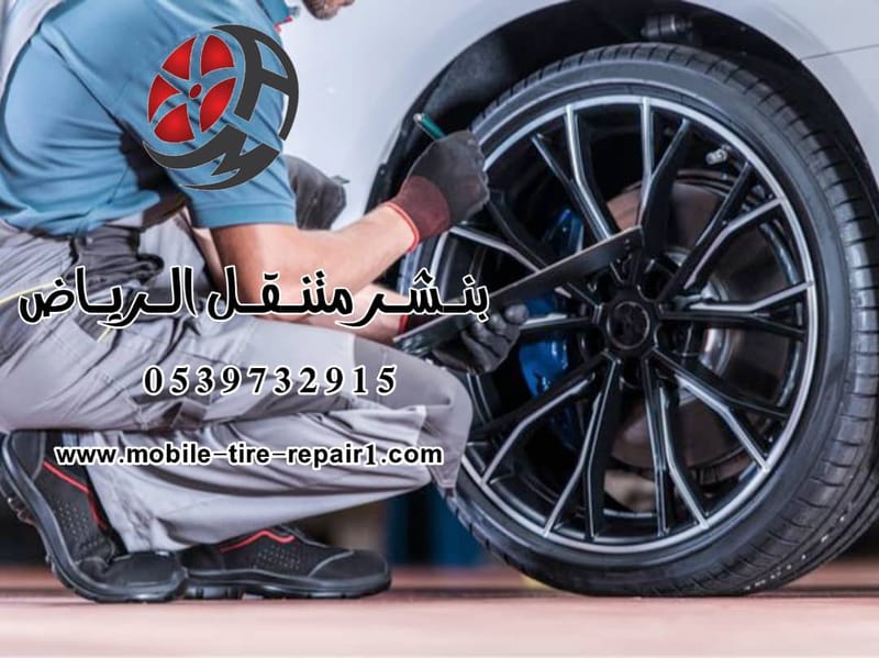 بنشر متنقل مطار الملك خالد الرياض | خدمة فورية 24 ساعة