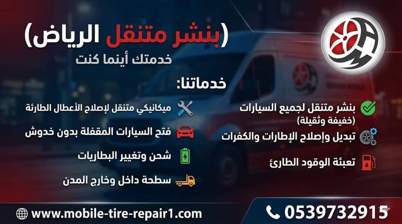 – 24/7 On-Site Car Repair and Maintenance Service Across Saudi Arabia