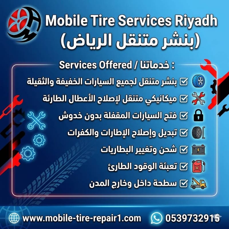 Mobile Tire Repair Riyadh – 24/7 On-Site Tire & Car Emergency Service Across Saudi Arabia