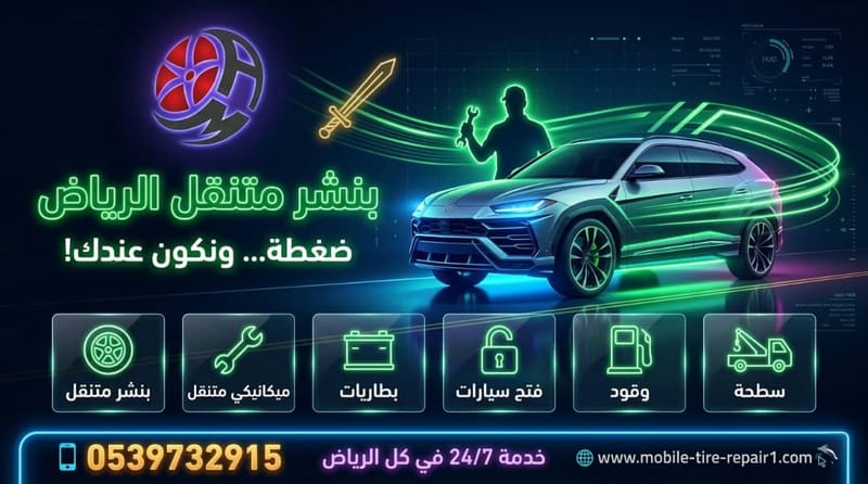 كيف تغير بطارية سيارتك عند البيت؟ دليل عملي وآمن