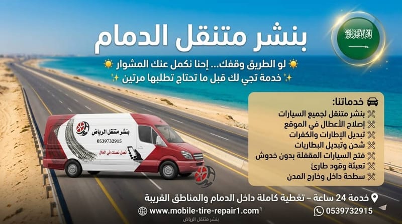 قفلت سيارتك والمفتاح بداخلها؟ حلول سريعة ومضمونة بالدمام