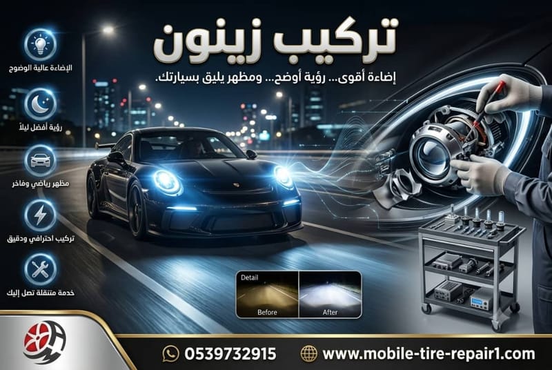 تركيب زينون
