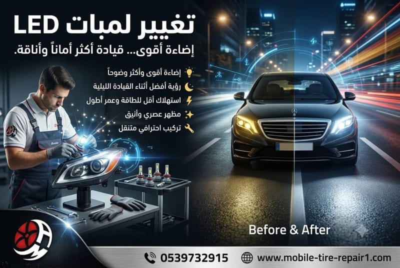 تركيب إنارة LED