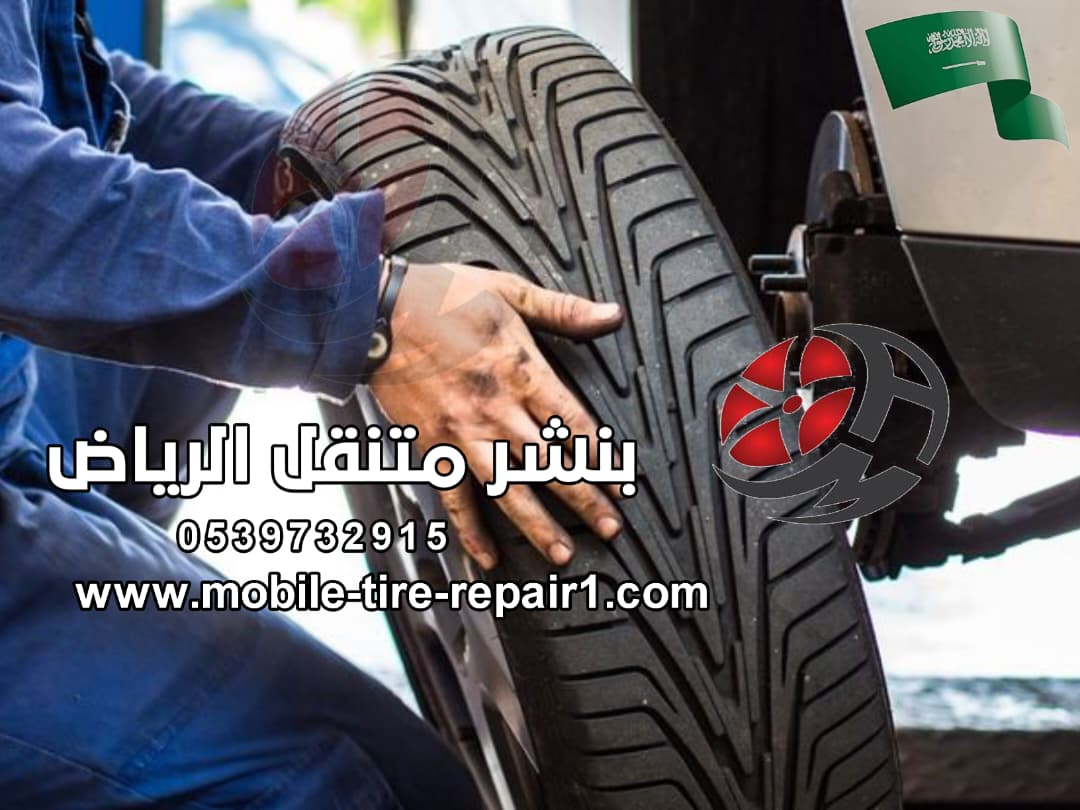 أقرب بنشر متنقل من موقعي 