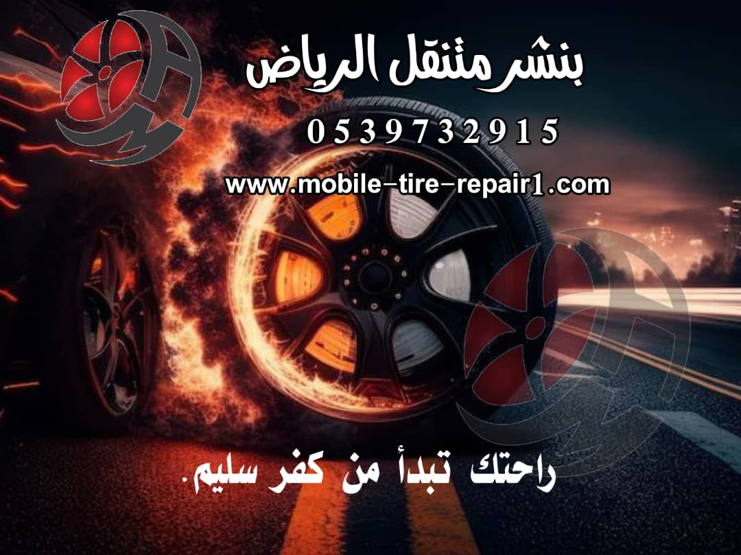 أقرب بنشر متنقل من موقعي 